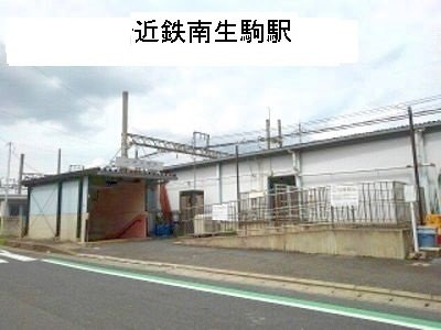 メゾン　フレシ－ルの周辺|近鉄南生駒駅まで400m