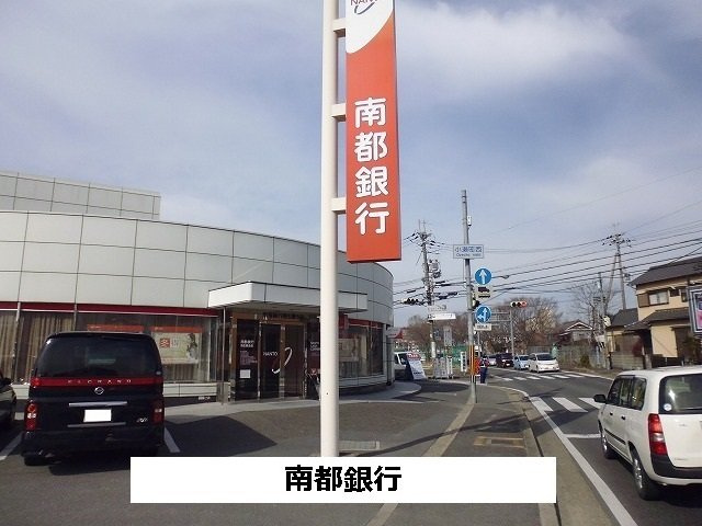 メゾン　フレシ－ルの周辺|南都銀行まで420m