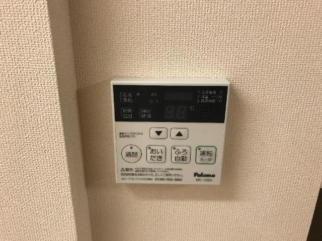 ソレイユ・カーサの設備|給湯器リモコン