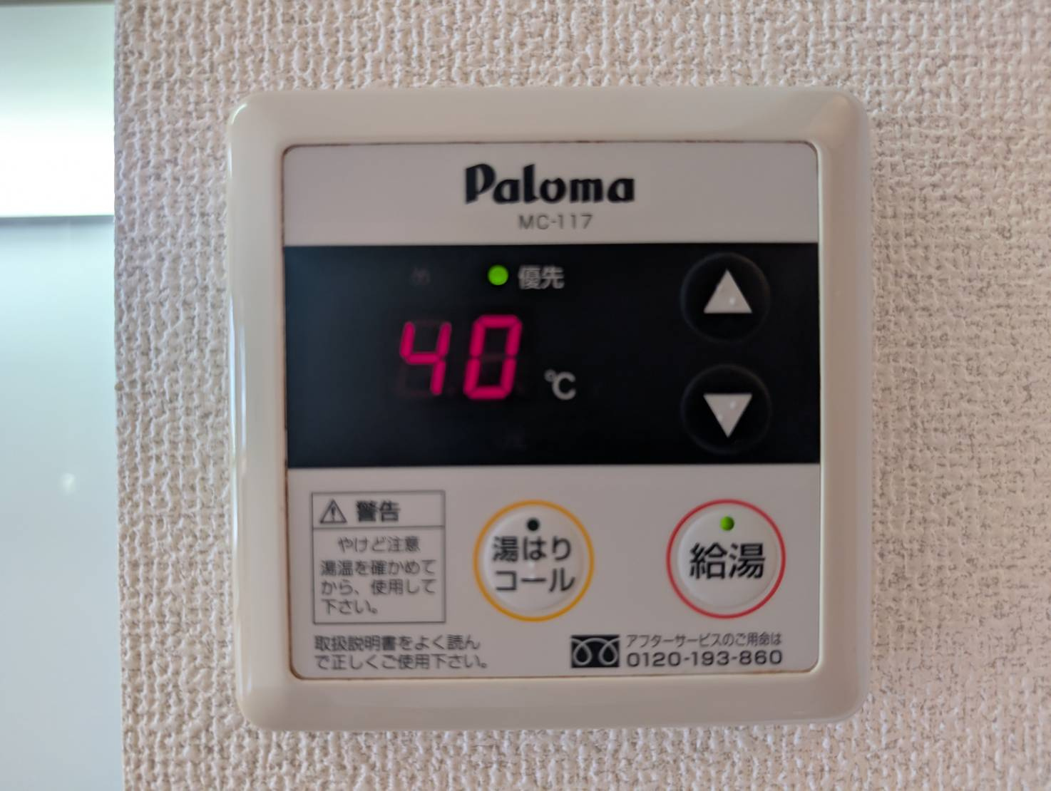 LaurelCourt田町の設備