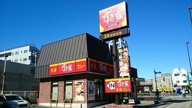 メゾンド・ボナー扇　弐番館の周辺|すき家まで500m