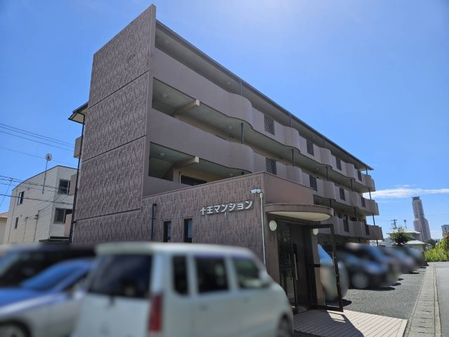 十王マンションの外観