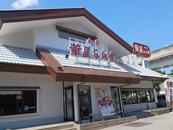 スアヴィス舎人の周辺|華屋与兵衛まで220m