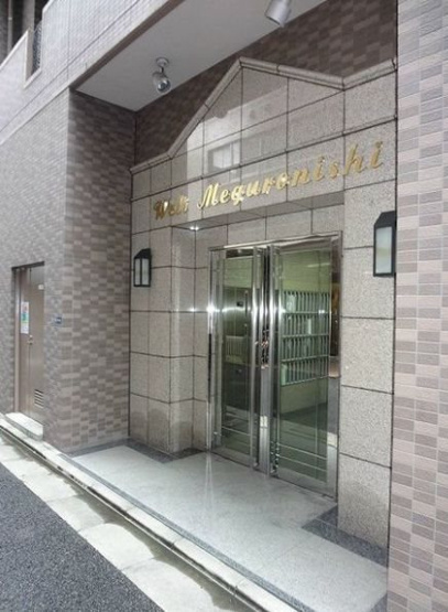 【エントランス】ヴェルト目黒西