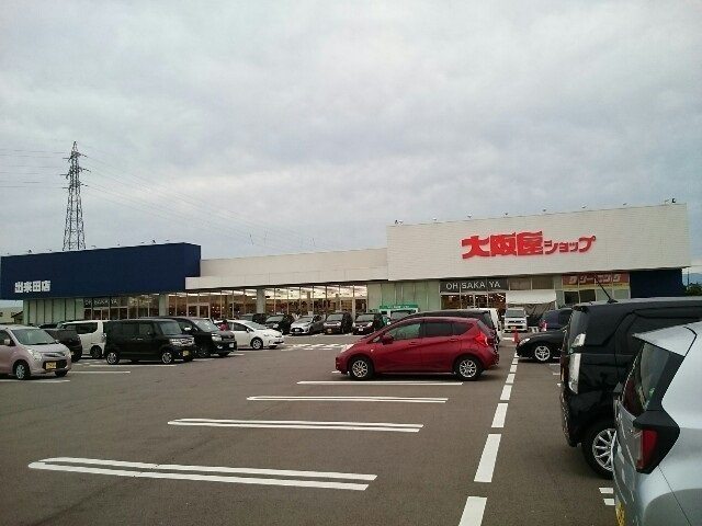 グラウスの周辺|大阪屋ショップ出来田店まで1100m