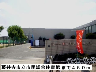 【周辺】 | アンジール | 藤井寺市立市民総合体育館まで450m
