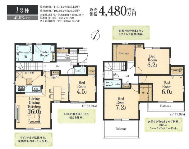 新座市片山の間取り|各居室収納＆大容量のウォークインクローゼット付き♪
