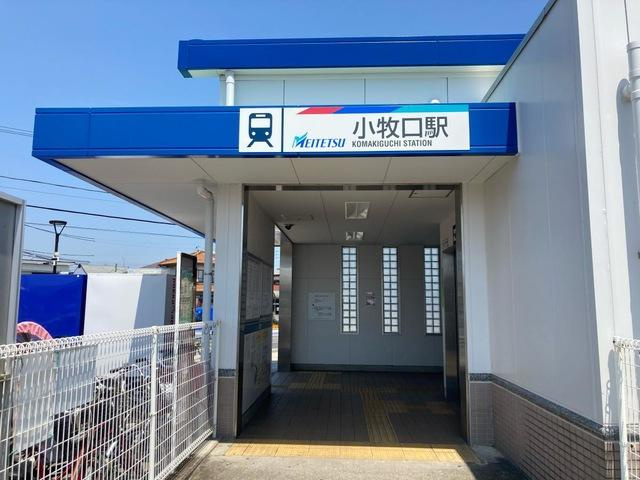 ダイヤモンドヒルズの周辺|小牧口駅(名鉄　小牧線)まで474ｍ