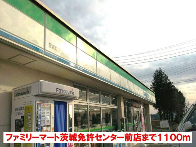 スカイブリーズ　Ｂの周辺|ファミリーマート茨城免許センタまで1100m