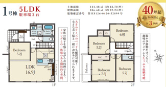 【間取り】 | Terrechez姫路市玉手１期 | 間取り
