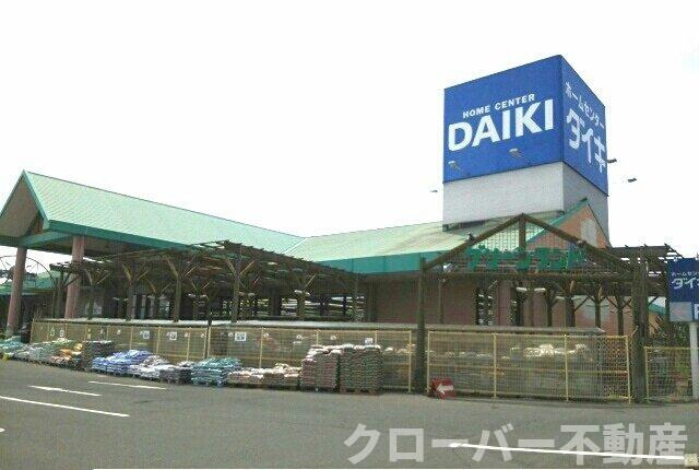 エスポワール青木Ｂの周辺|ホームセンターダイキさんまで1920m
