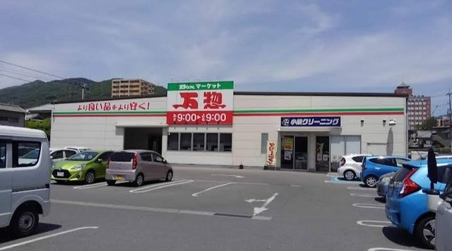 メモリーの周辺|万惣　呉広店まで3700m