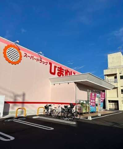 メモリーの周辺|ひまわり　広店まで2900m