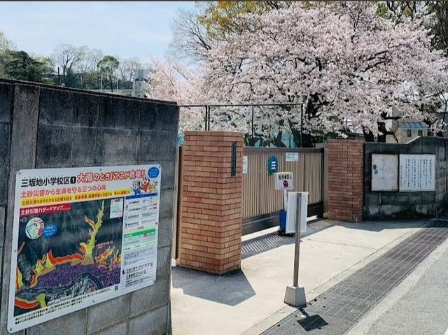 メモリーの周辺|三坂地小学校まで700m