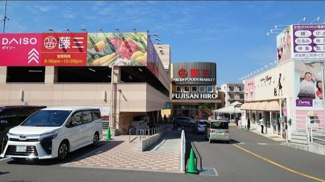 メモリーの周辺|藤三　広店まで2500m