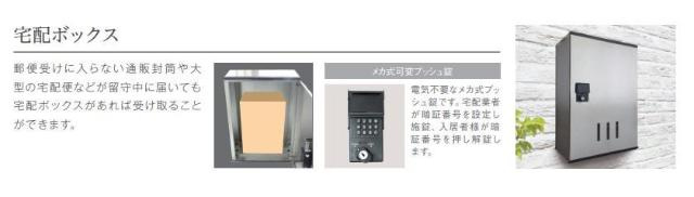 仮）スターテラスⅡ中野東のその他|その他（イメージ）