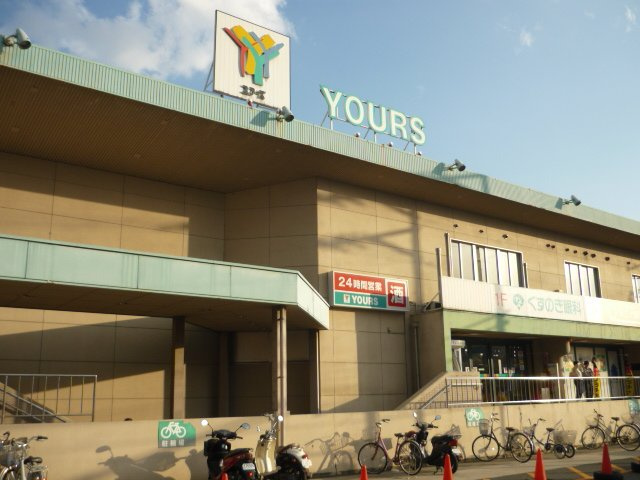 仮）スターテラスⅡ中野東の周辺|ユアーズ瀬野川店まで1,340ｍ