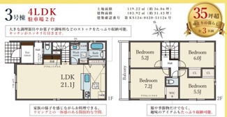 【間取り】 | Terrechez姫路市玉手１期 | 間取り
