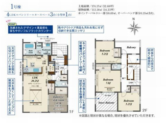 【間取り】 | ☆☆☆新築分譲　郡山市安積町笹川中ノ渡戸TE　全２棟－①！！ | 1号棟