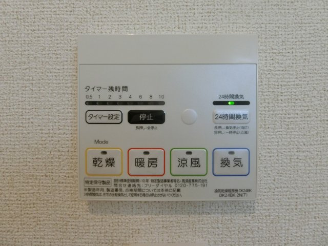 ベリテＡの設備