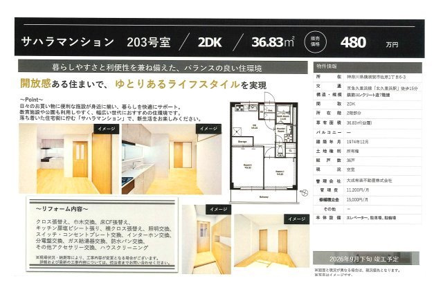 【間取り】 | サハラマンション