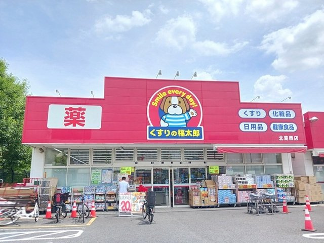 コンフォールＡの周辺|くすりの福太郎まで350m