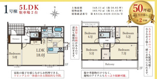 【間取り】 | Terrechez姫路市広畑区清水町１期 | 間取り