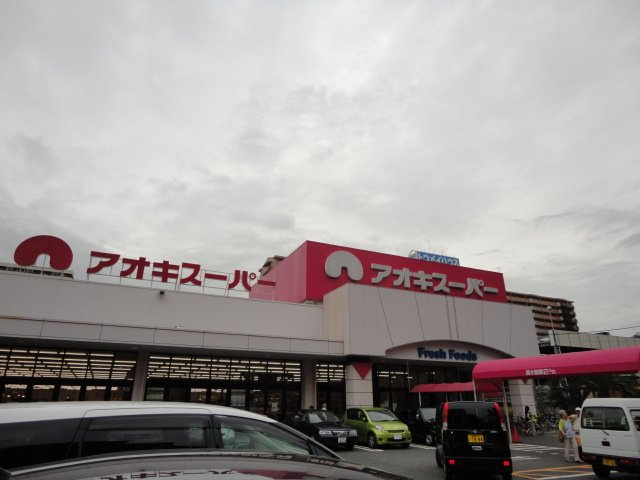 コンフォール道徳の周辺|アオキスーパー木場店まで598ｍ