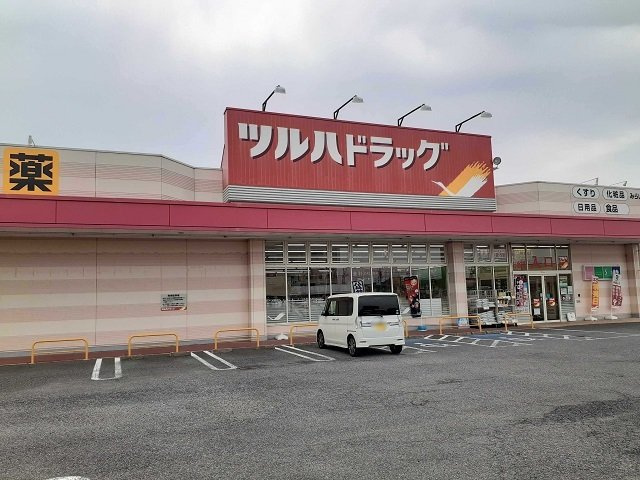 エテルノグラースＢ棟の周辺|ツルハドラッグみらい平店まで480m