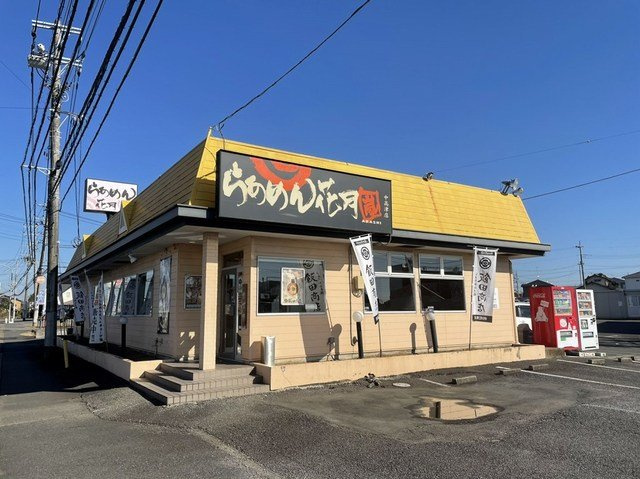セイバリーヒルズ土浦の周辺|らあめん花月嵐中高津店まで450m