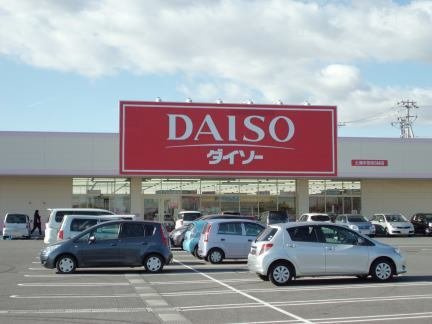 コリーナ木田余Ⅱの周辺|ダイソーまで750m