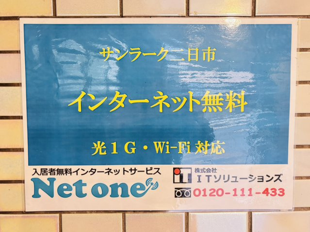 サンラーク二日市のその他|別号数タイプ