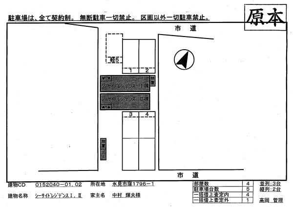 シーサイドレジデンス　Ⅰの駐車場