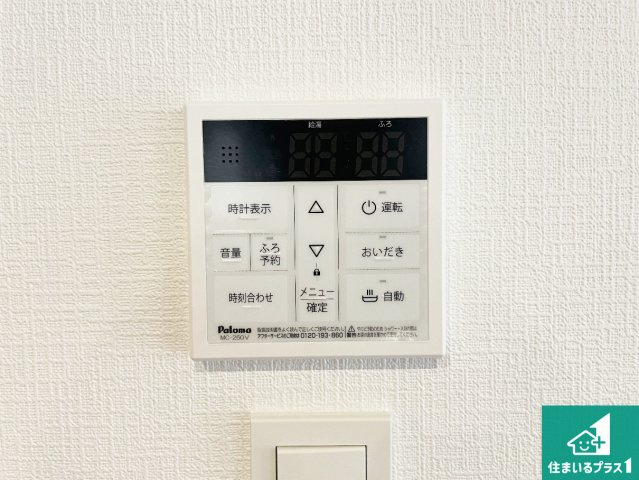 ★12(土)13(日)現地見学可能！★城陽市枇杷庄西ノ口　第2期　限定1邸の発電・温水設備|給湯器リモコン（LDK側）ボタン一つでお風呂のお湯はり・追い炊き可能！便利な呼び出し機能付き！表示文字が大きく読みやすい有機ＥＬを採用！どの角度からも見やすくなっています。