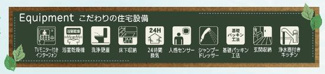 【その他】 | ☆☆☆新築分譲　いわき市小名浜定西　長期優良住宅　限定１棟！！　 | 充実の設備・仕様