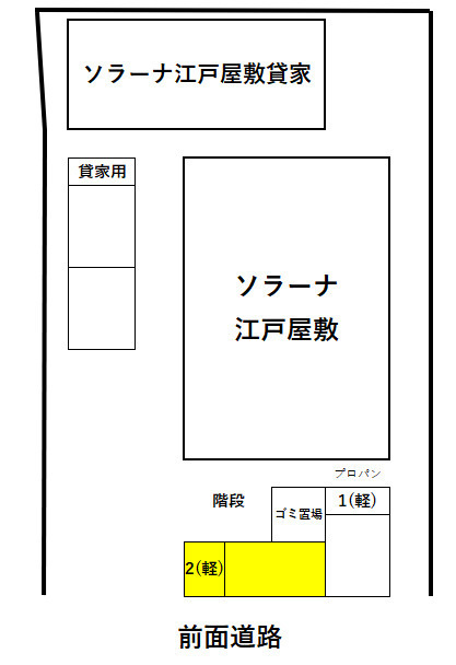 ソラーナ江戸屋敷のその他共用部分