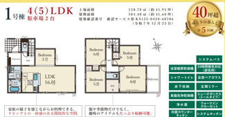 【間取り】 | Terrechez姫路市西庄４期 | 間取り