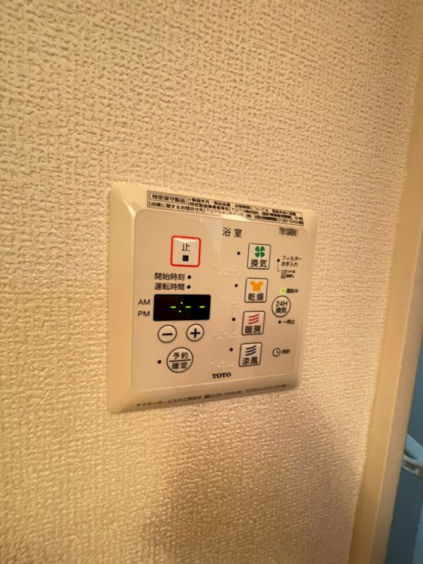 ホーミー六甲の設備