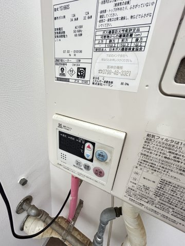 メゾン六甲の設備