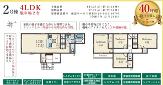 【間取り】 | Terrechez姫路市西庄４期 | 間取り