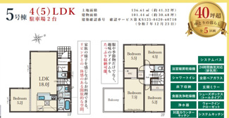 【間取り】 | Terrechez姫路市西庄４期 | 間取り