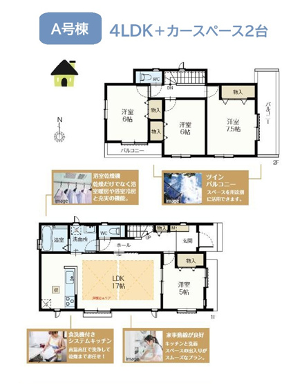 【間取り】 | 明るさと開放感が魅力の「全室南向き」4LDKプラン♪　　　　
1Ｆには使い勝手の良い洋室を配置し、客間やお子さまの遊び場、在宅ワークにも活躍！