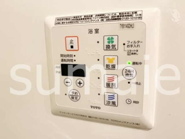 本郷の杜　ソグレの設備|浴室乾燥。