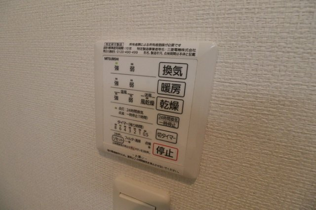 Proceed Takiのその他|浴室リモコン