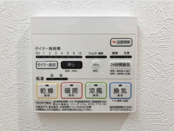 ツインアウルズの設備