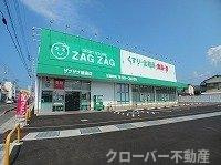 ラッキー　Ａの周辺|ザグザグ屋島店さんまで1700m