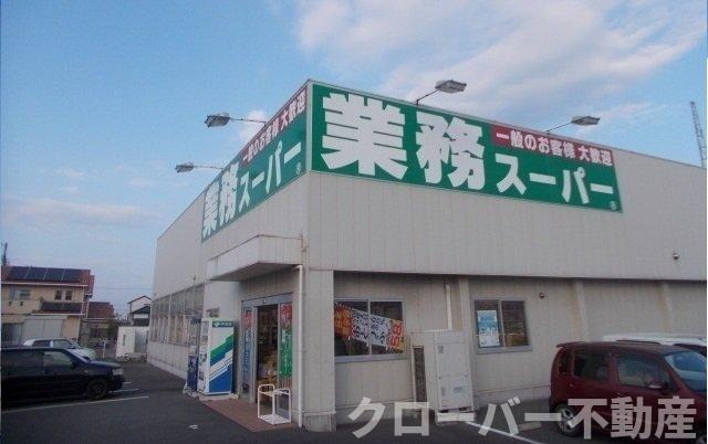 モルティ・ＭＫの周辺|業務スーパーさんまで300m