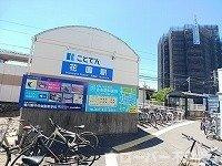 クラール観光町Ｂのその他|琴電花園駅さんまで350m