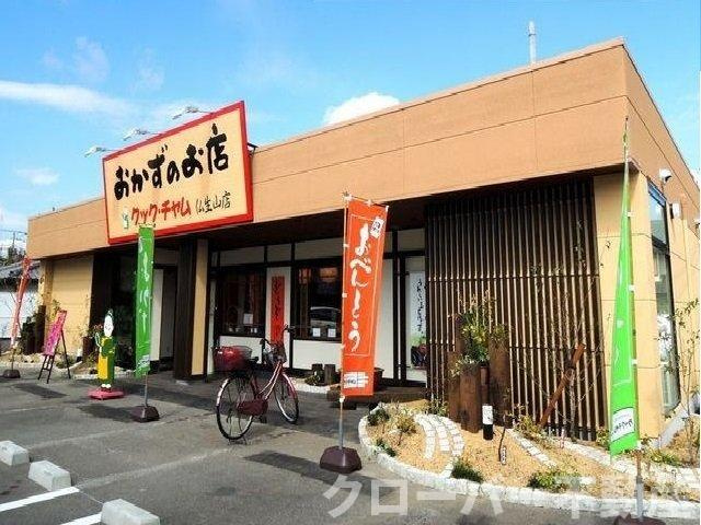 クラール仏生山Ｃの周辺|クックチャムまで350m