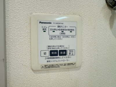 【設備】 | 豊中市北桜塚3丁目貸家